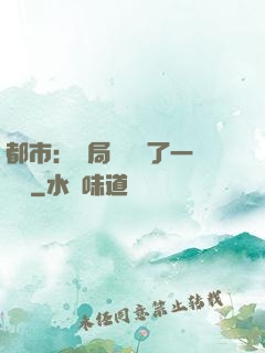 都市：開局掃碼賺了一個億