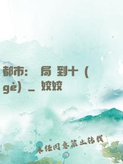 都市：開局撿到十個(gè)億