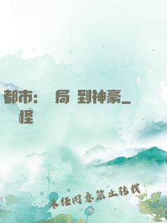 都市：開局簽到神豪