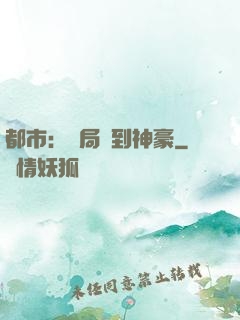 都市：開局簽到神豪