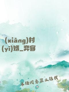 鄉(xiāng)村醫(yī)婿