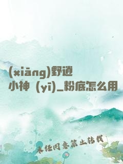 鄉(xiāng)野逍遙小神醫(yī)