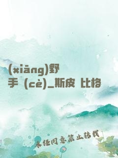 鄉(xiāng)野靈異手冊(cè)