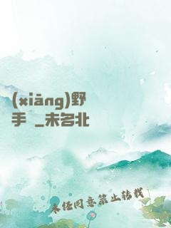 鄉(xiāng)野靈異手冊