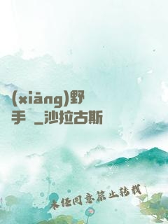 鄉(xiāng)野靈異手冊