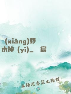 鄉(xiāng)野風水神醫(yī)