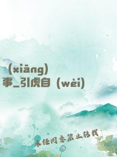 鄉(xiāng)間詭事