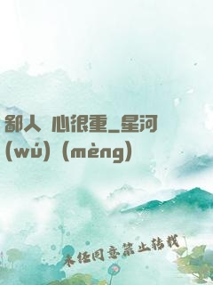 鄙人殺心很重