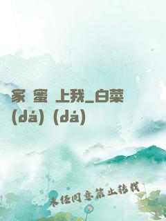 鄰家閨蜜愛上我