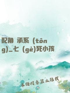 配角傳承系統(tǒng)