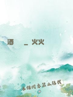 酒劍詩俠