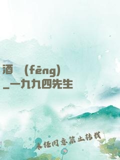 酒劍風(fēng)華