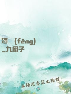 酒劍風(fēng)華