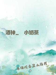 酒神
