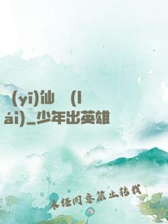 醫(yī)仙歸來(lái)