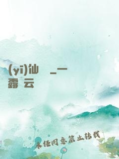 醫(yī)仙歸來