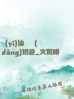 醫(yī)仙歸來當(dāng)奶爸