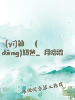 醫(yī)仙歸來當(dāng)奶爸