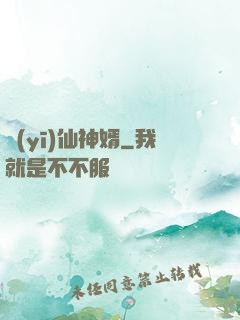 醫(yī)仙神婿