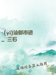 醫(yī)仙都市逍遙
