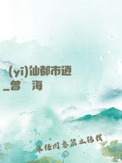 醫(yī)仙都市逍遙