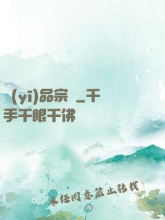 醫(yī)品宗師