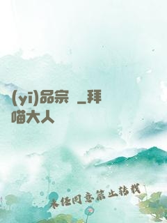 醫(yī)品宗師