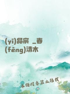 醫(yī)品宗師