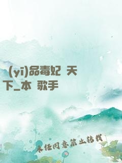 醫(yī)品毒妃傾天下
