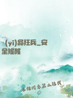 醫(yī)品狂兵