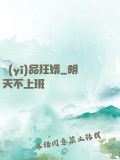 醫(yī)品狂婿