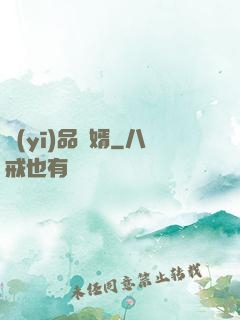 醫(yī)品贅婿