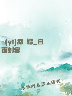 醫(yī)品贅婿