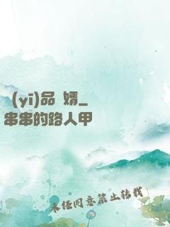 醫(yī)品贅婿