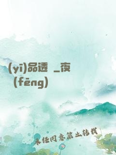 醫(yī)品透視