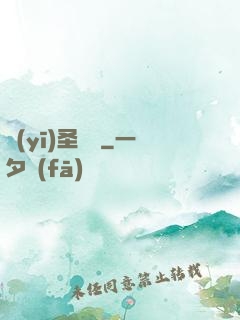 醫(yī)圣歸來