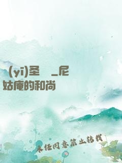 醫(yī)圣歸來