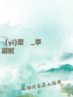 醫(yī)圣歸來