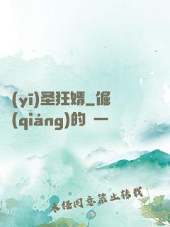 醫(yī)圣狂婿