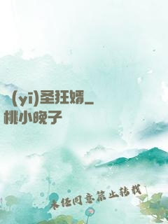 醫(yī)圣狂婿