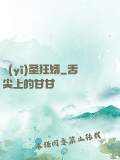 醫(yī)圣狂婿