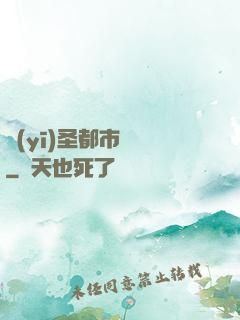 醫(yī)圣都市縱橫