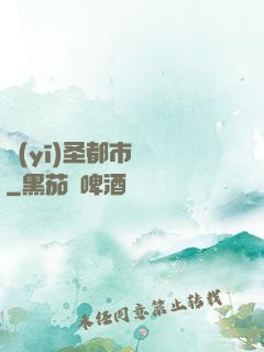 醫(yī)圣都市縱橫