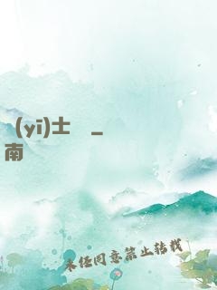 醫(yī)士無雙