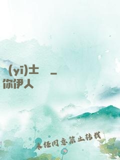 醫(yī)士無雙