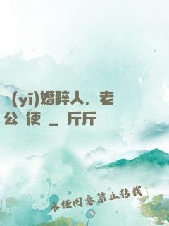 醫(yī)婚醉人，老公別使壞