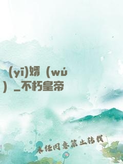 醫(yī)婿無(wú)雙