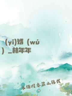 醫(yī)婿無(wú)雙