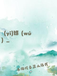醫(yī)婿無(wú)雙