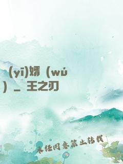 醫(yī)婿無(wú)雙